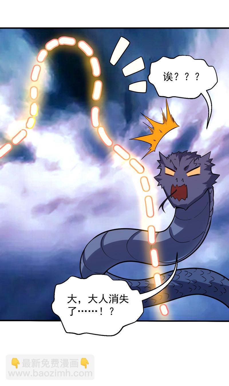第123话 老祖！！是我啊！-第124话