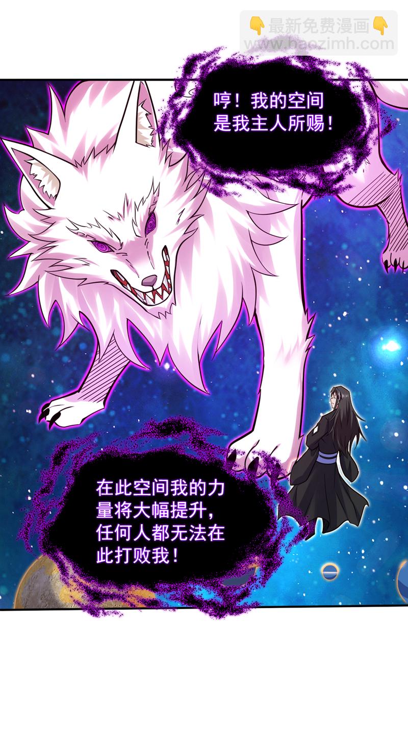 第123话 老祖！！是我啊！-第124话