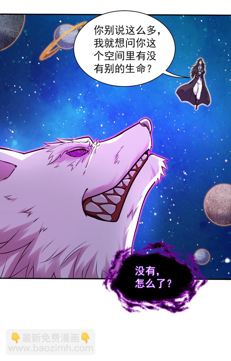 第123话 老祖！！是我啊！-第124话