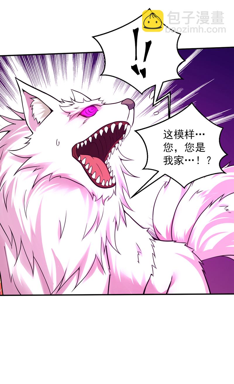 第123话 老祖！！是我啊！-第124话