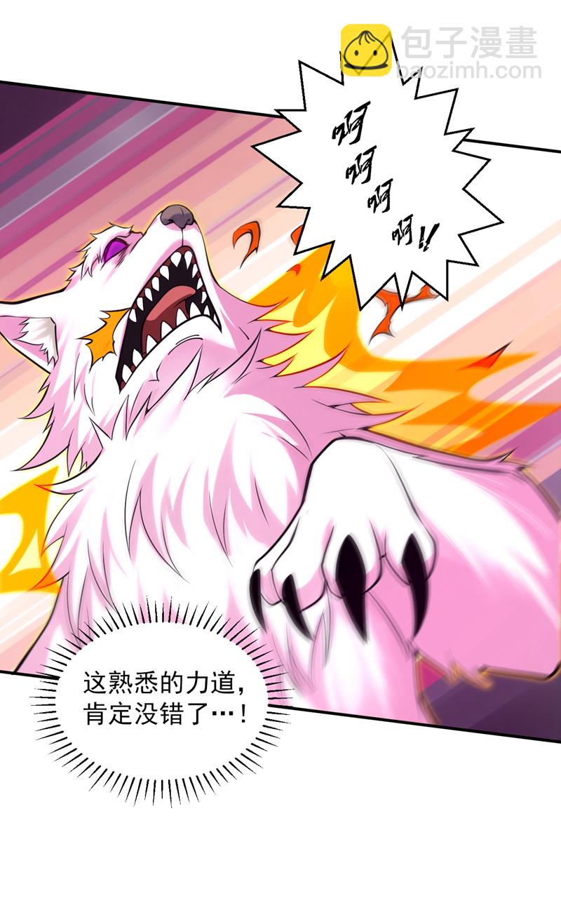 第123话 老祖！！是我啊！-第124话