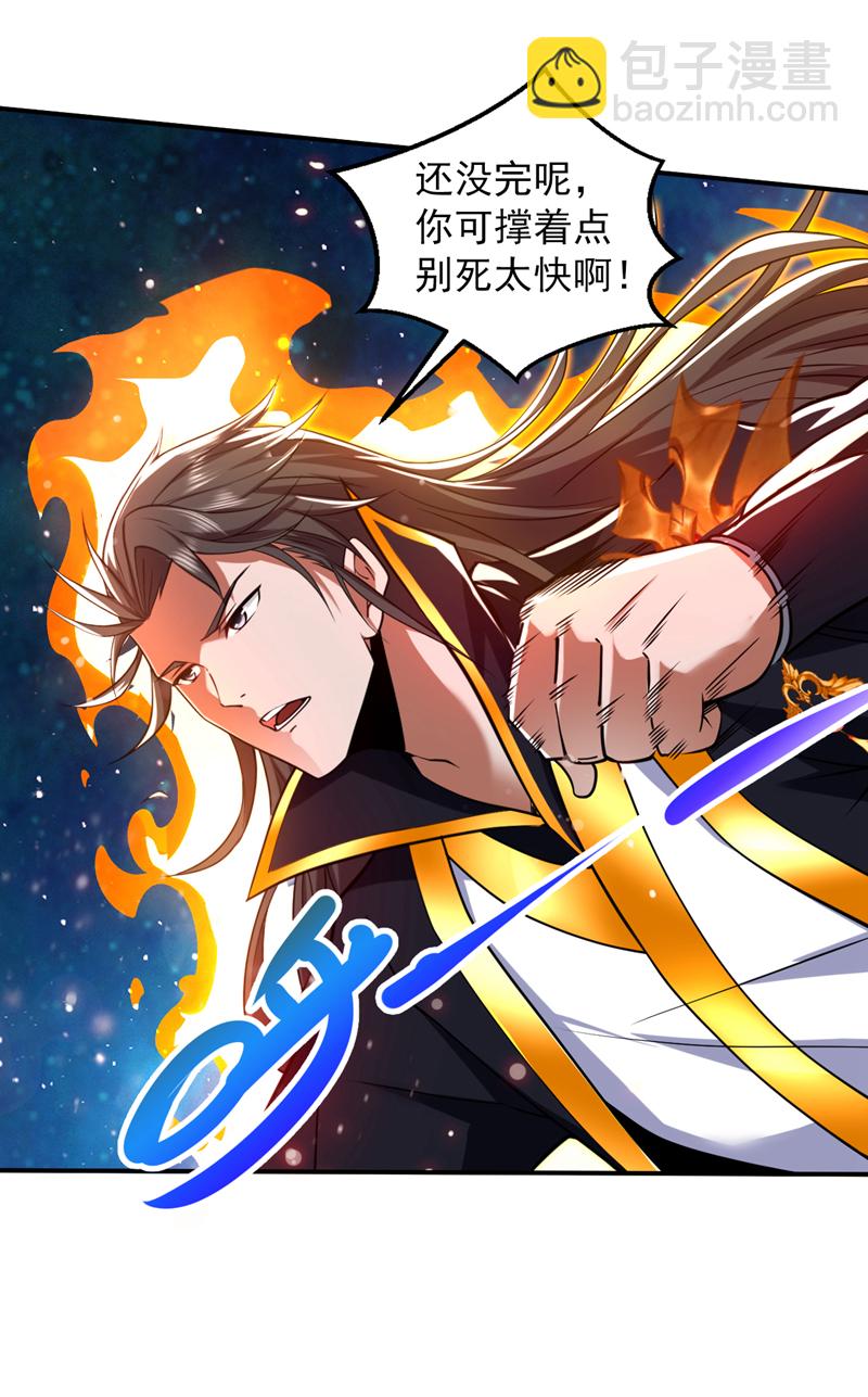 第123话 老祖！！是我啊！-第124话