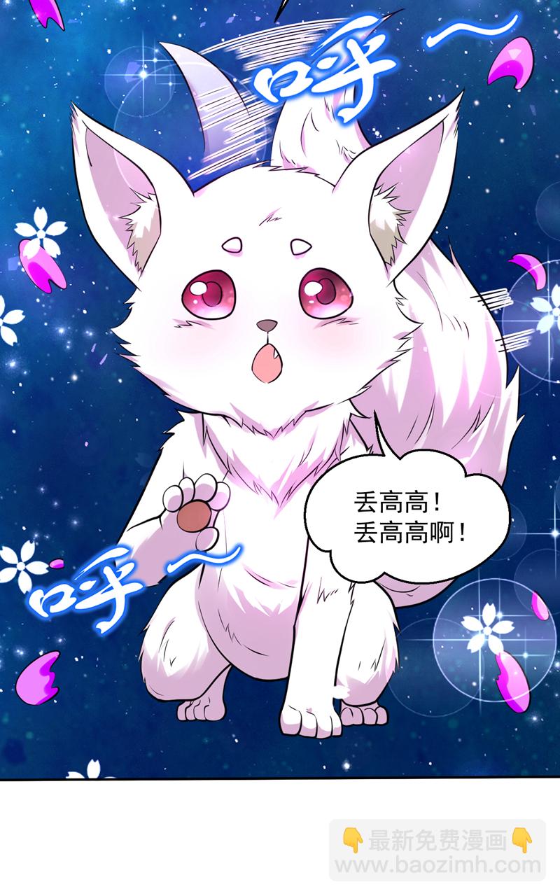 第123话 老祖！！是我啊！-第124话
