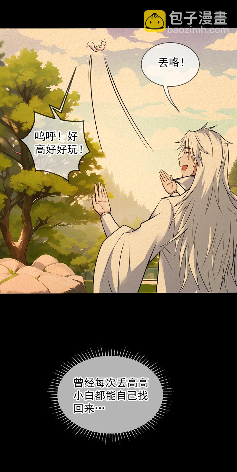 第123话 老祖！！是我啊！-第124话