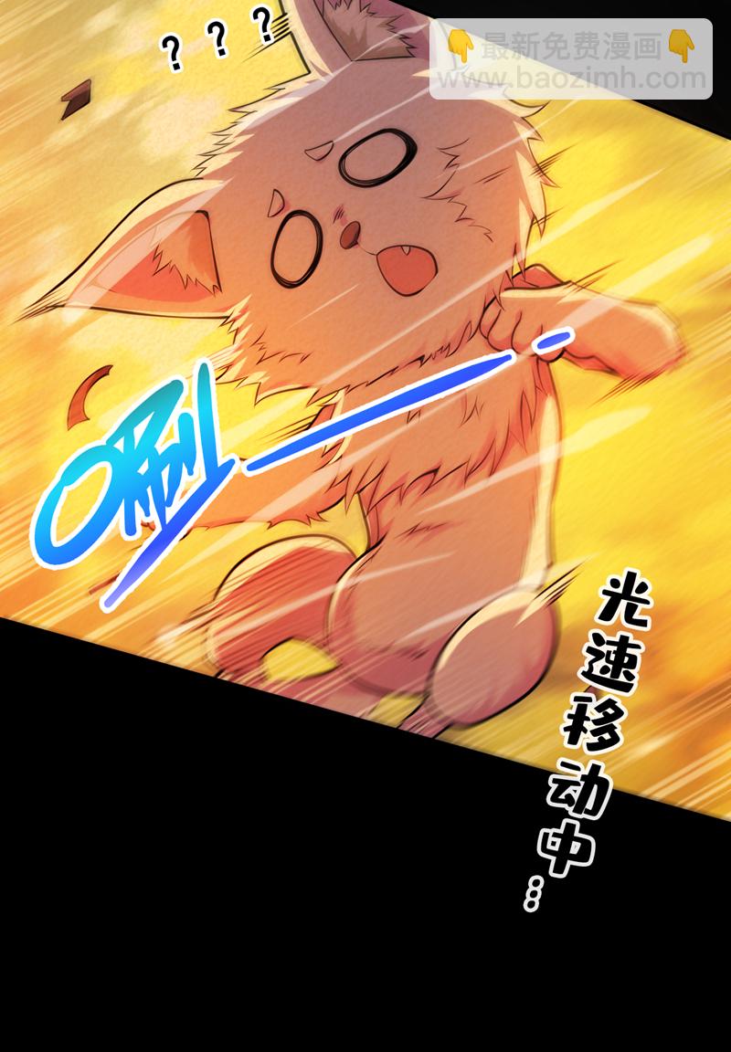 第123话 老祖！！是我啊！-第124话