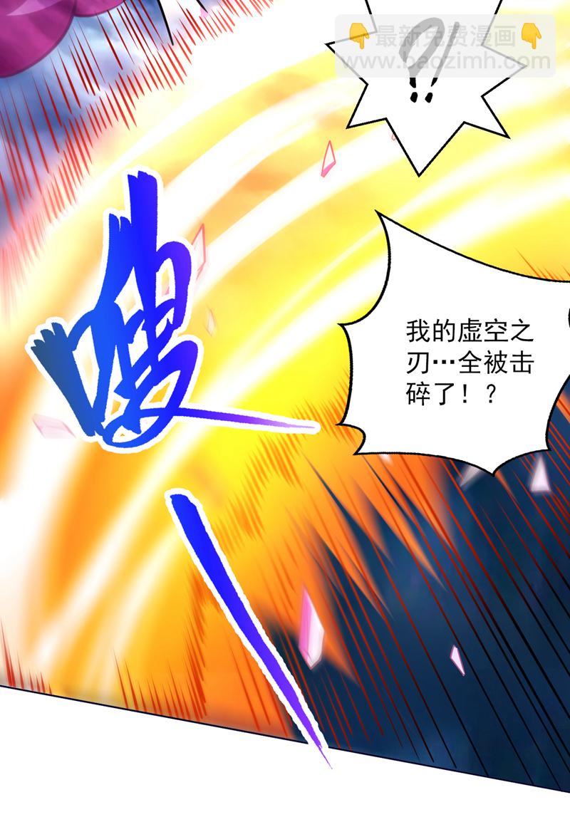 第123话 老祖！！是我啊！-第124话