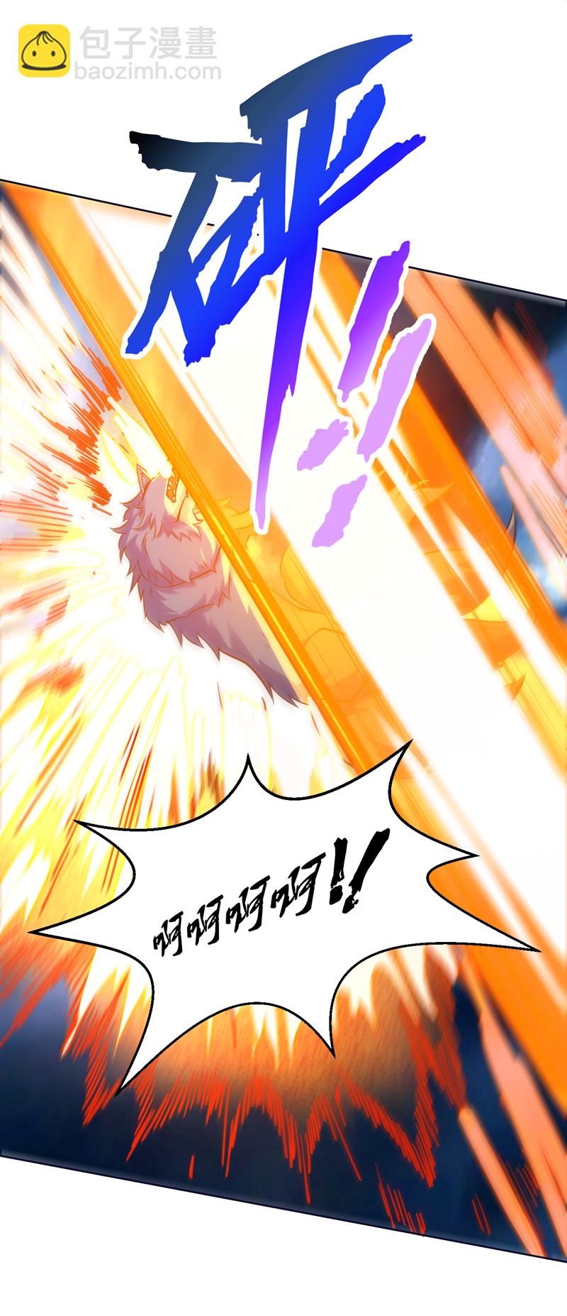 第123话 老祖！！是我啊！-第124话