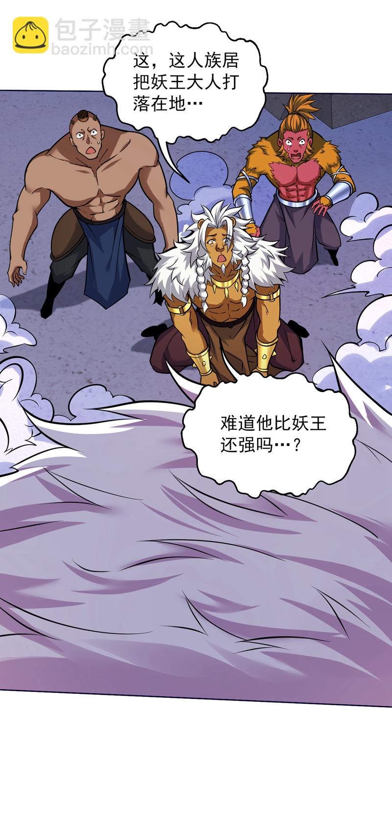 第123话 老祖！！是我啊！-第124话