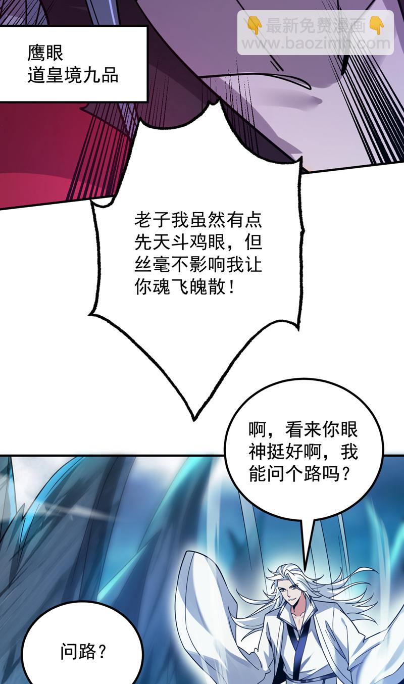 第125话 我能问个路吗？-第126话