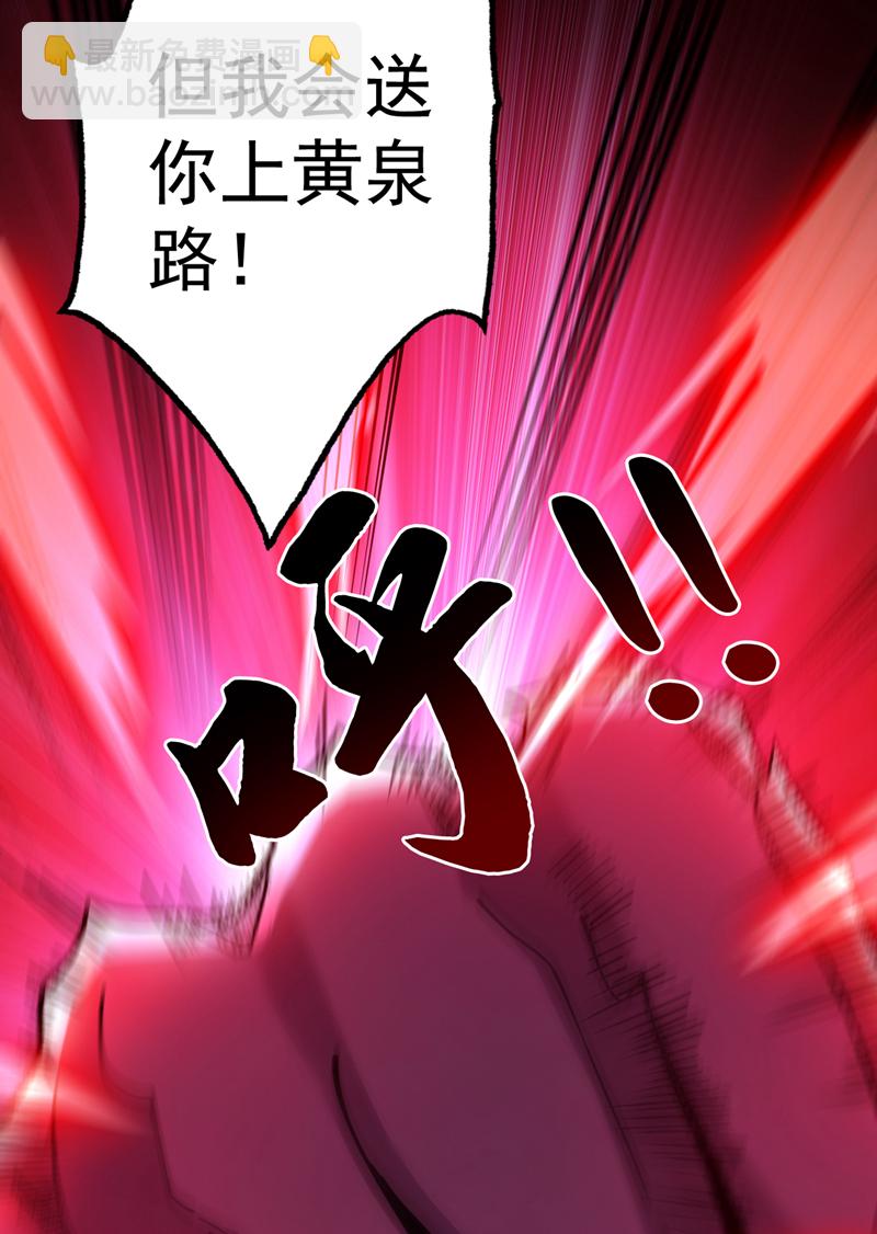 第125话 我能问个路吗？-第126话