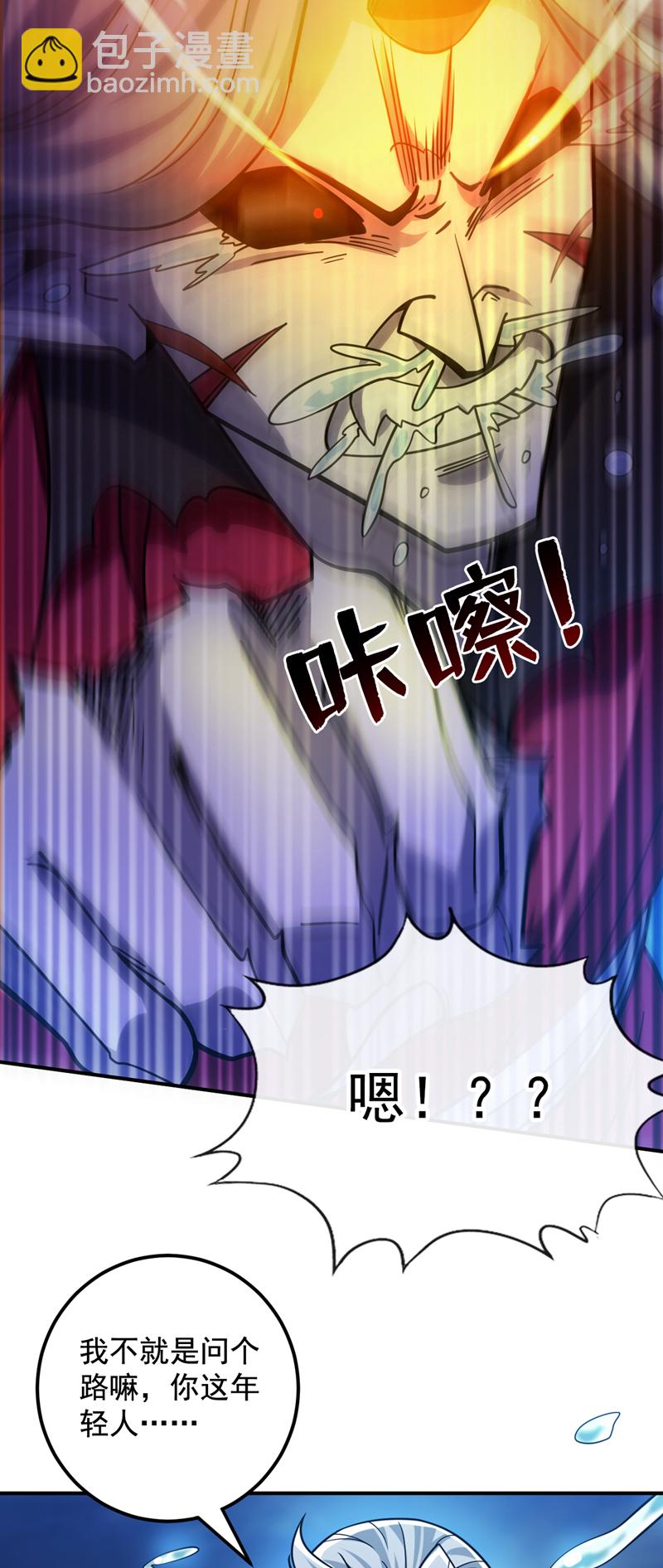 第125话 我能问个路吗？-第126话