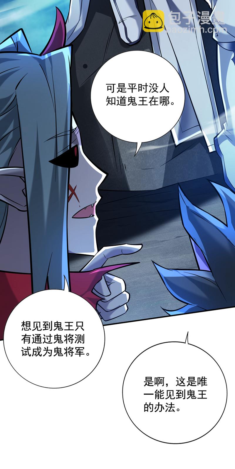 第125话 我能问个路吗？-第126话