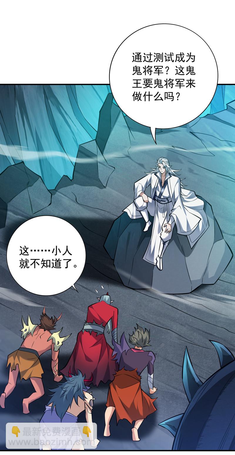 第125话 我能问个路吗？-第126话