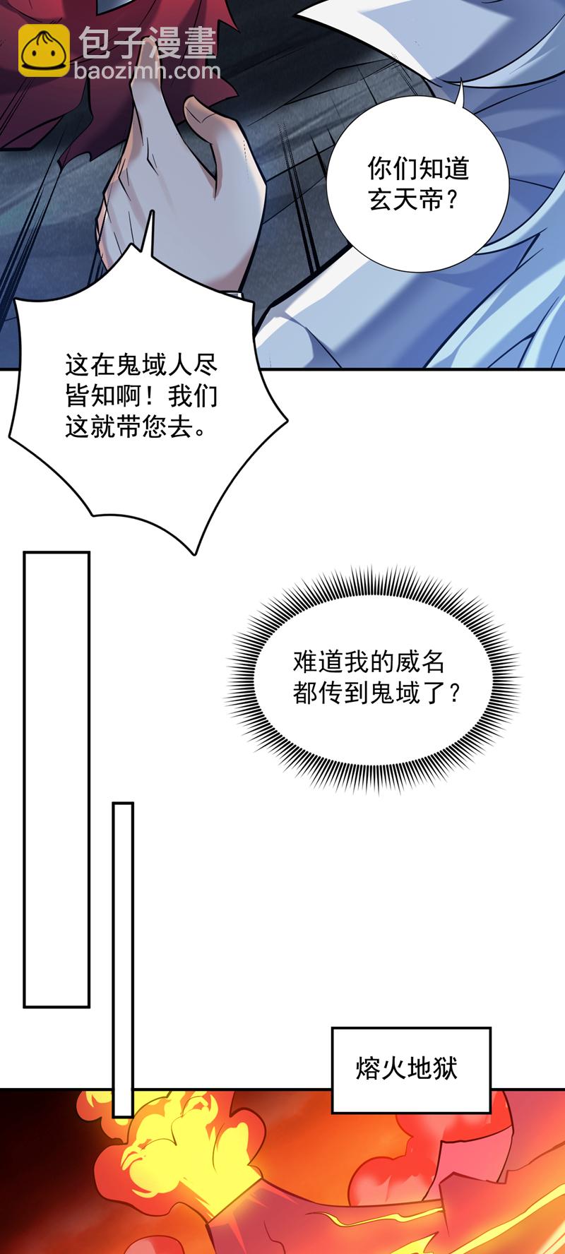 第125话 我能问个路吗？-第126话