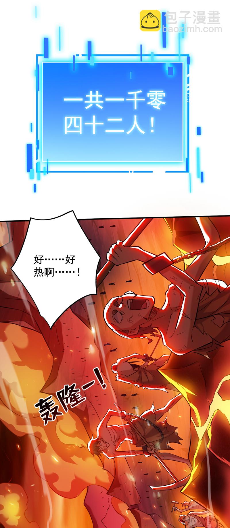 第125话 我能问个路吗？-第126话