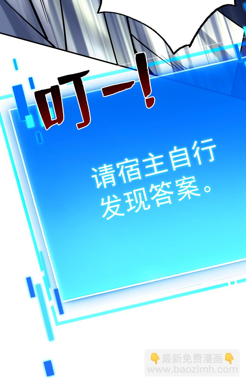 第125话 我能问个路吗？-第126话