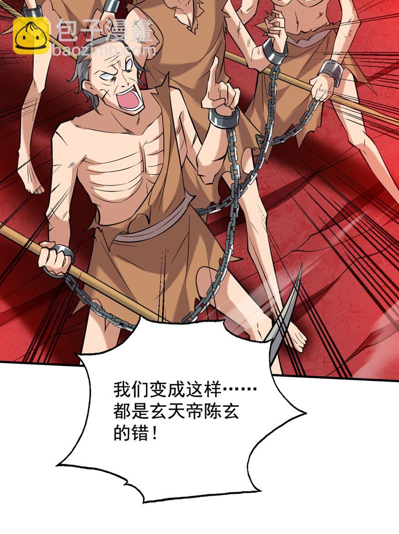 第125话 我能问个路吗？-第126话