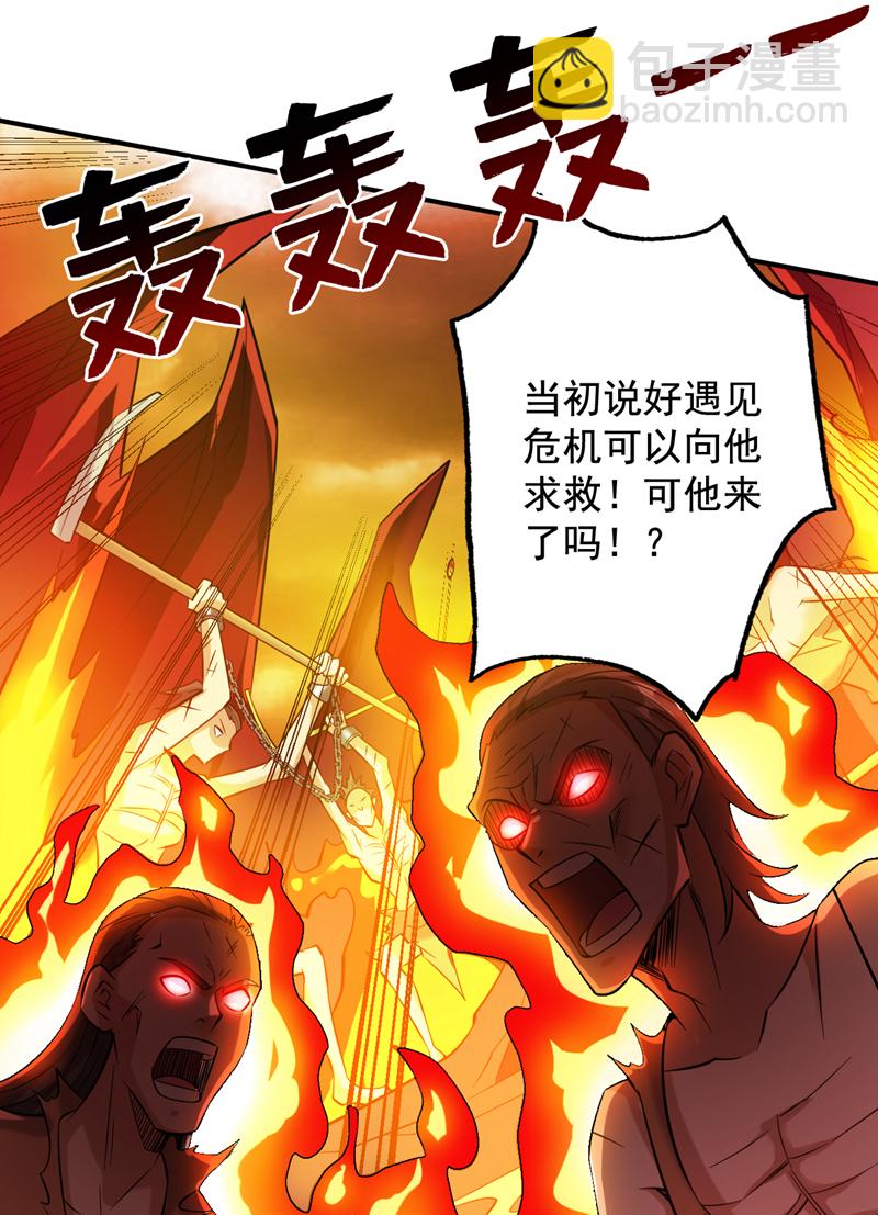 第125话 我能问个路吗？-第126话