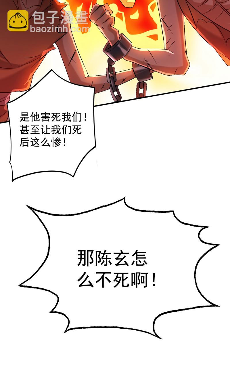 第125话 我能问个路吗？-第126话
