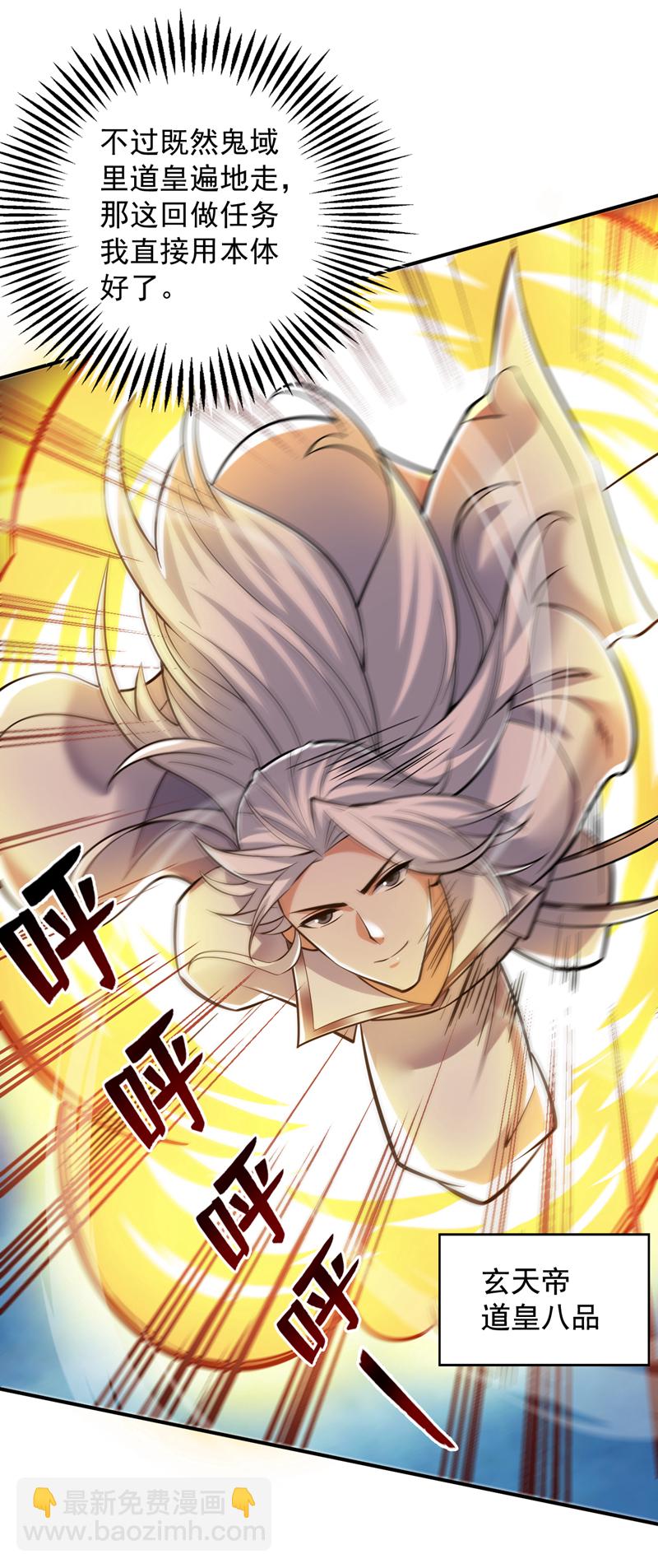 第125话 我能问个路吗？-第126话