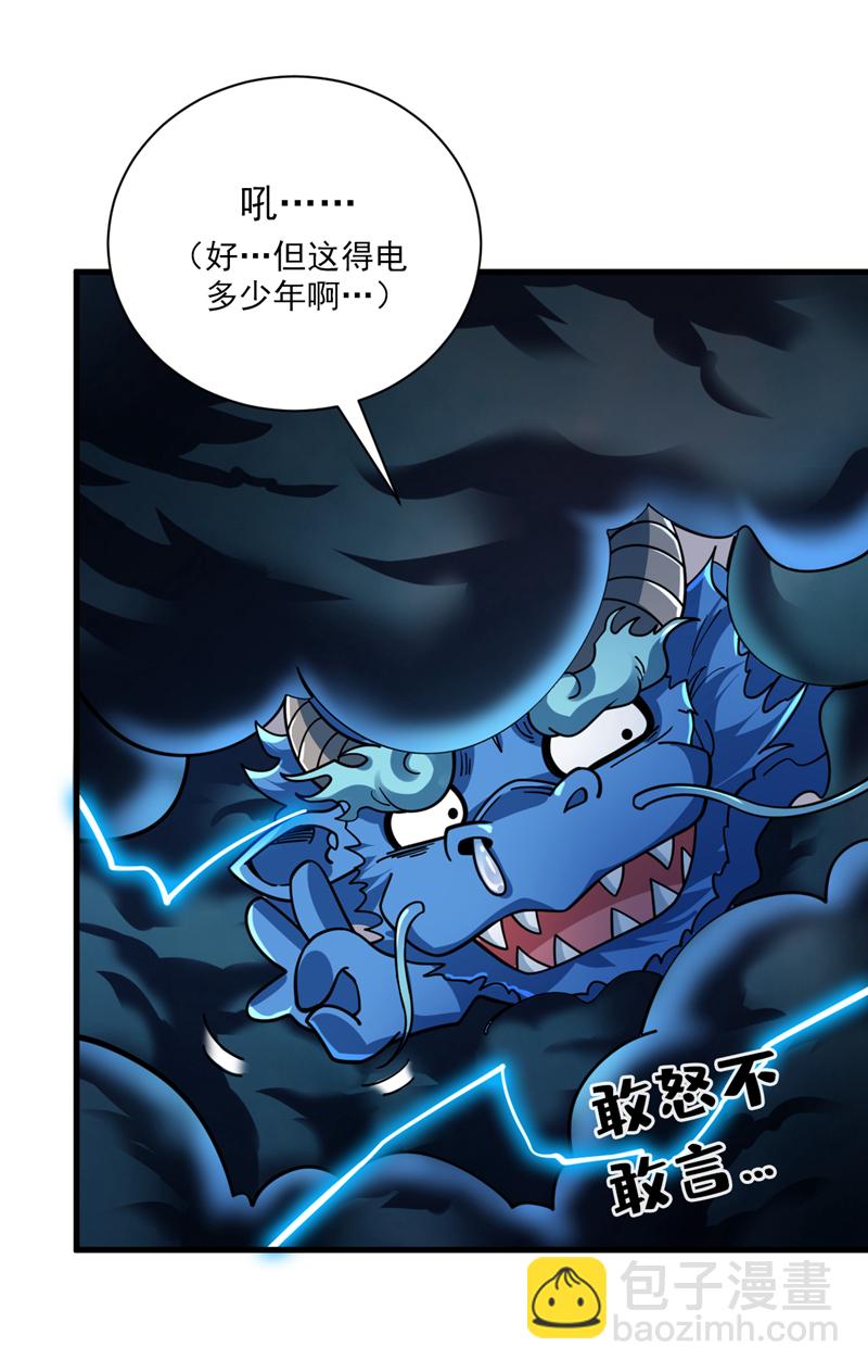 第127话 过奈何桥要交钱？-第128话