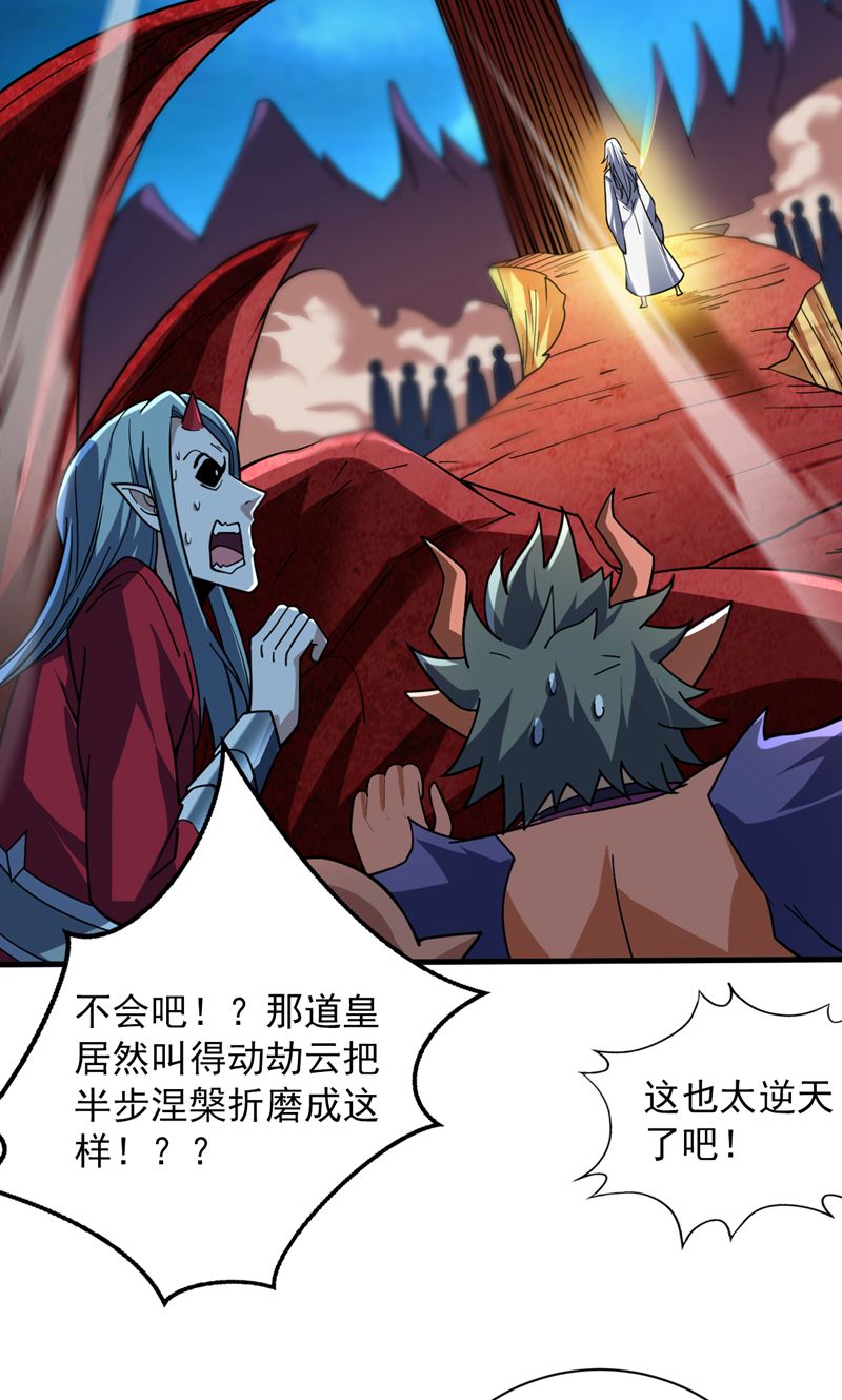 第127话 过奈何桥要交钱？-第128话