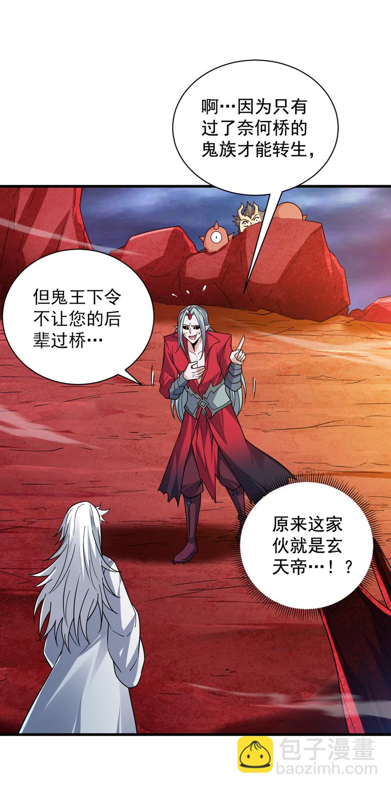 第127话 过奈何桥要交钱？-第128话