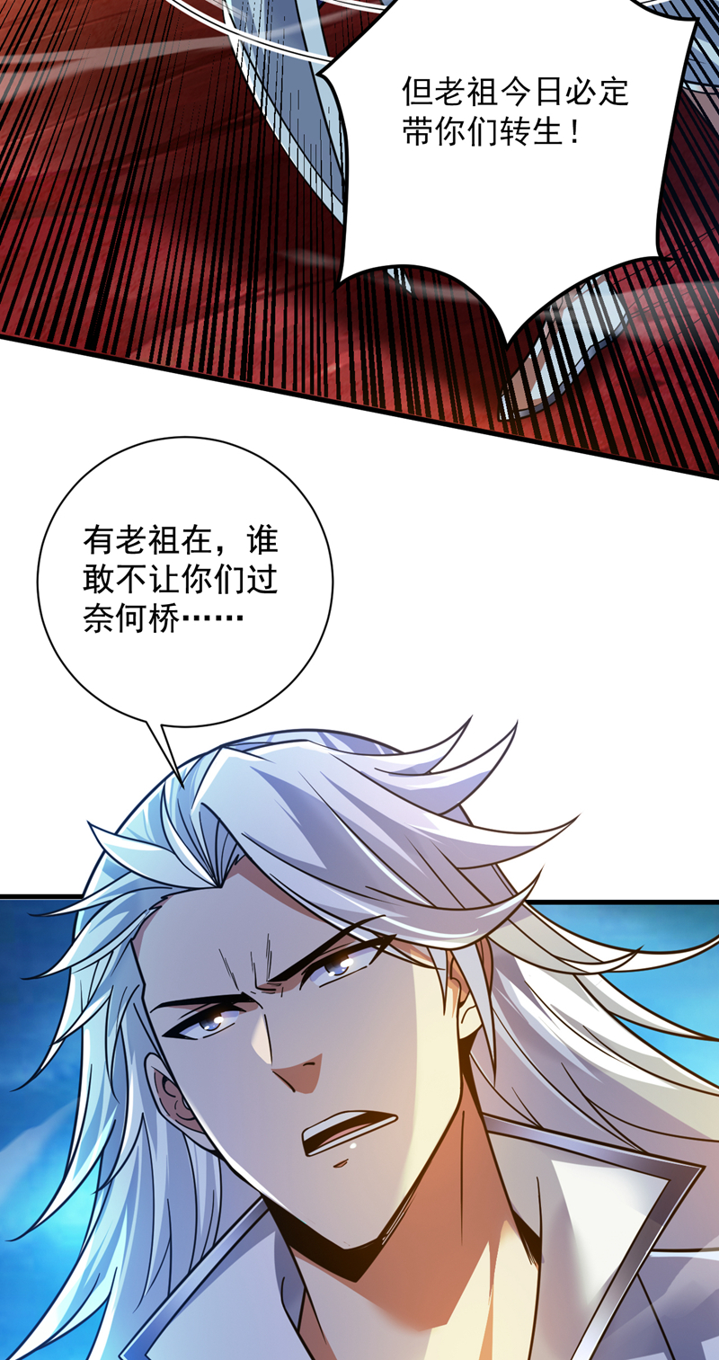 第127话 过奈何桥要交钱？-第128话