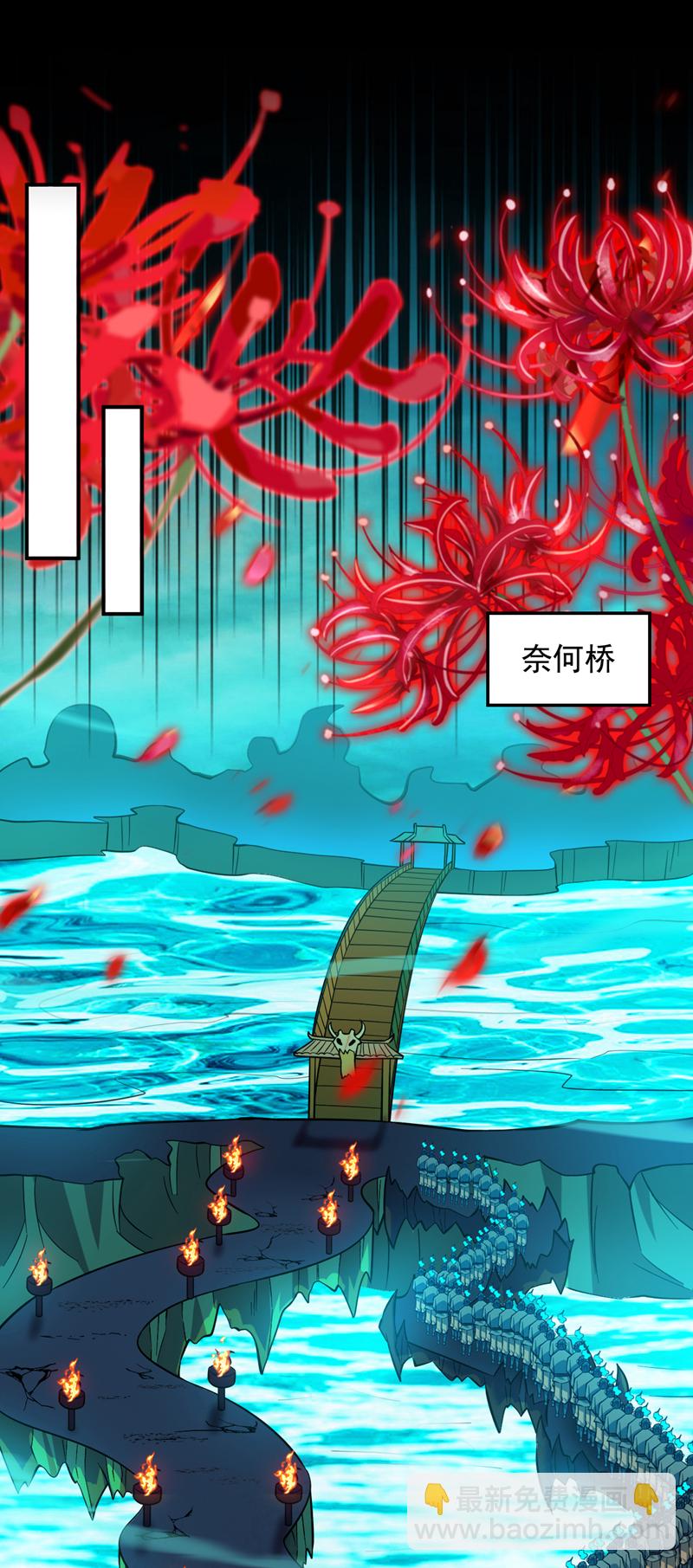 第127话 过奈何桥要交钱？-第128话