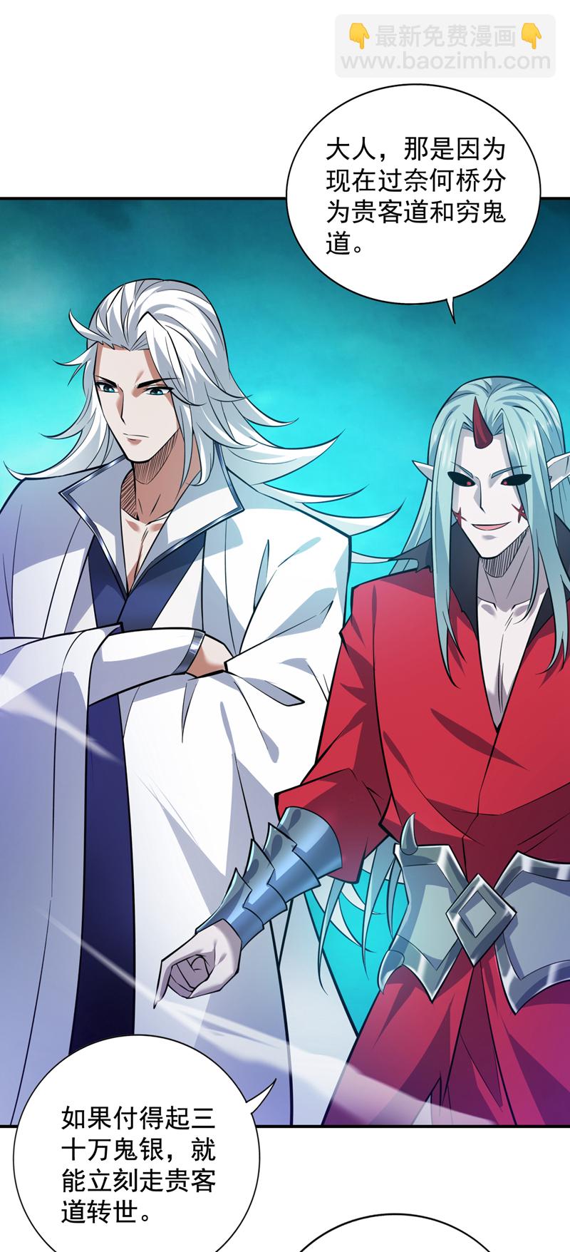 第127话 过奈何桥要交钱？-第128话
