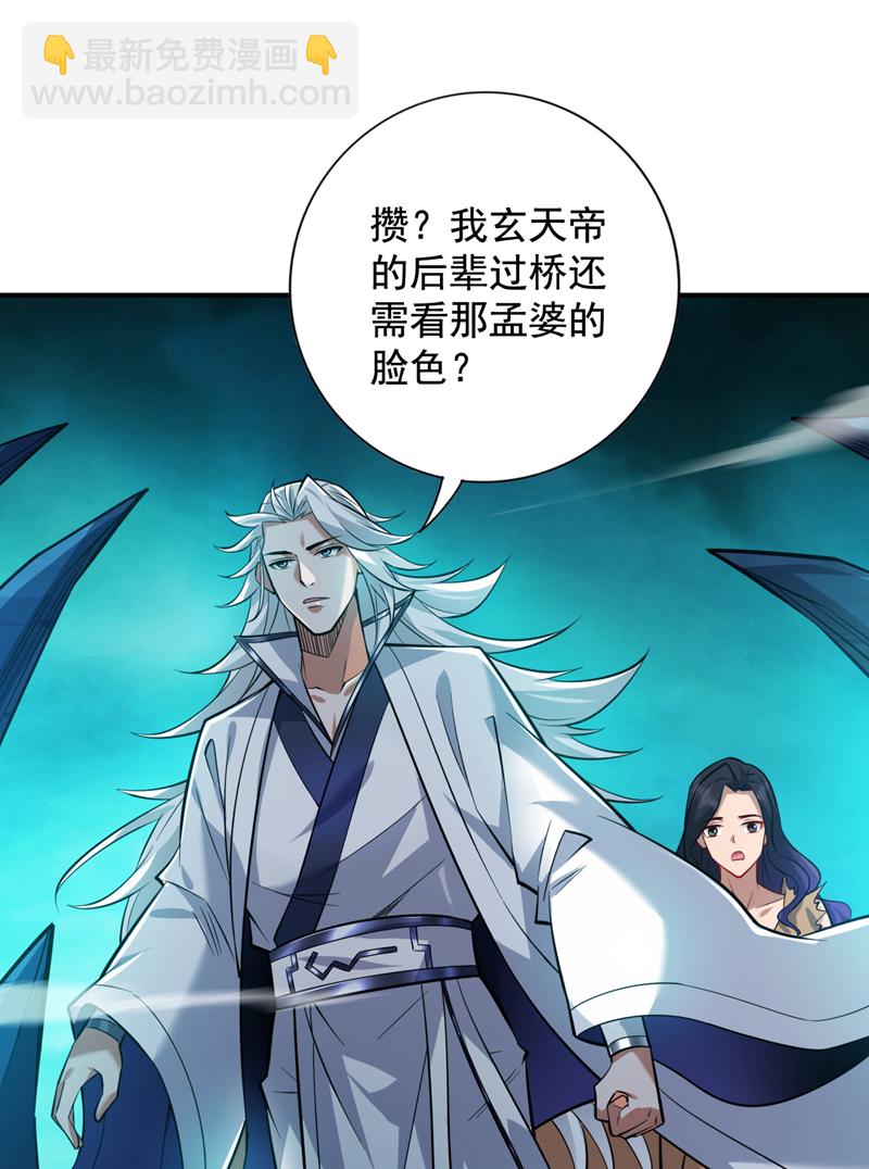 第127话 过奈何桥要交钱？-第128话