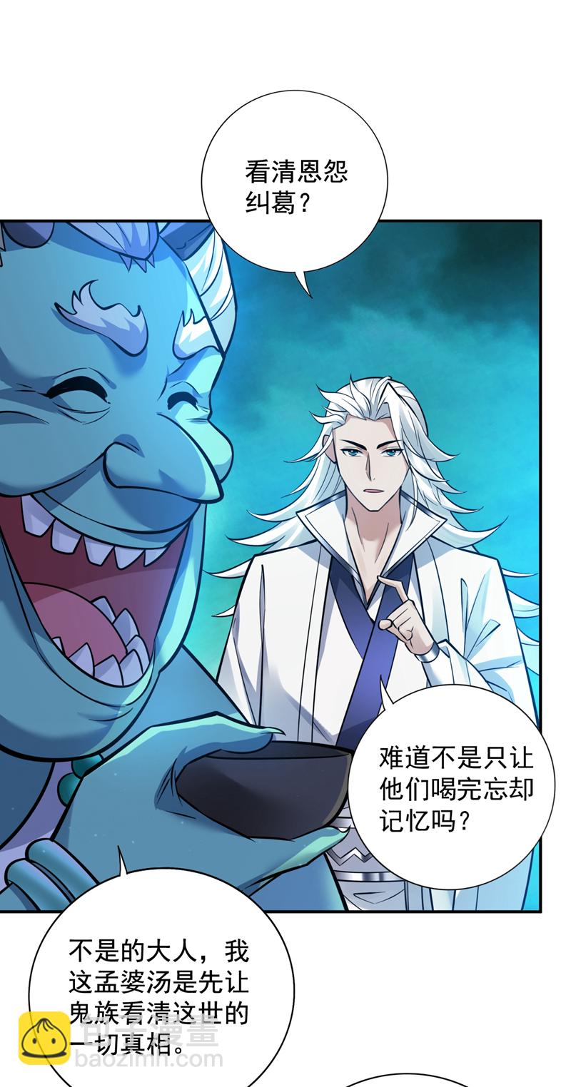 第129话 让你们受苦了-第130话