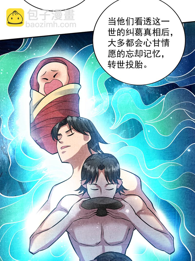 第129话 让你们受苦了-第130话