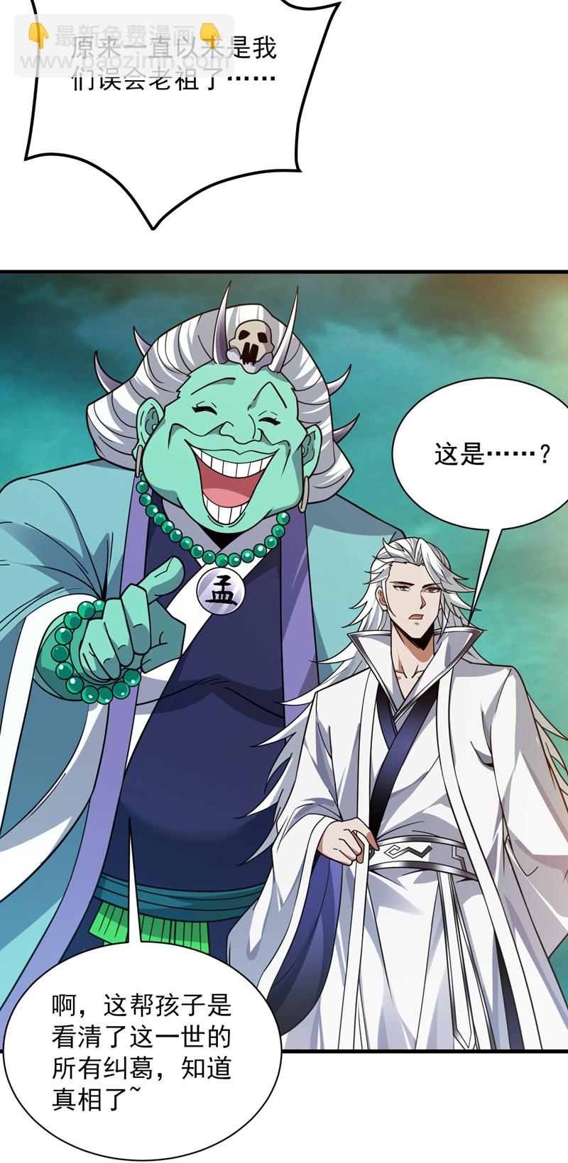 第129话 让你们受苦了-第130话