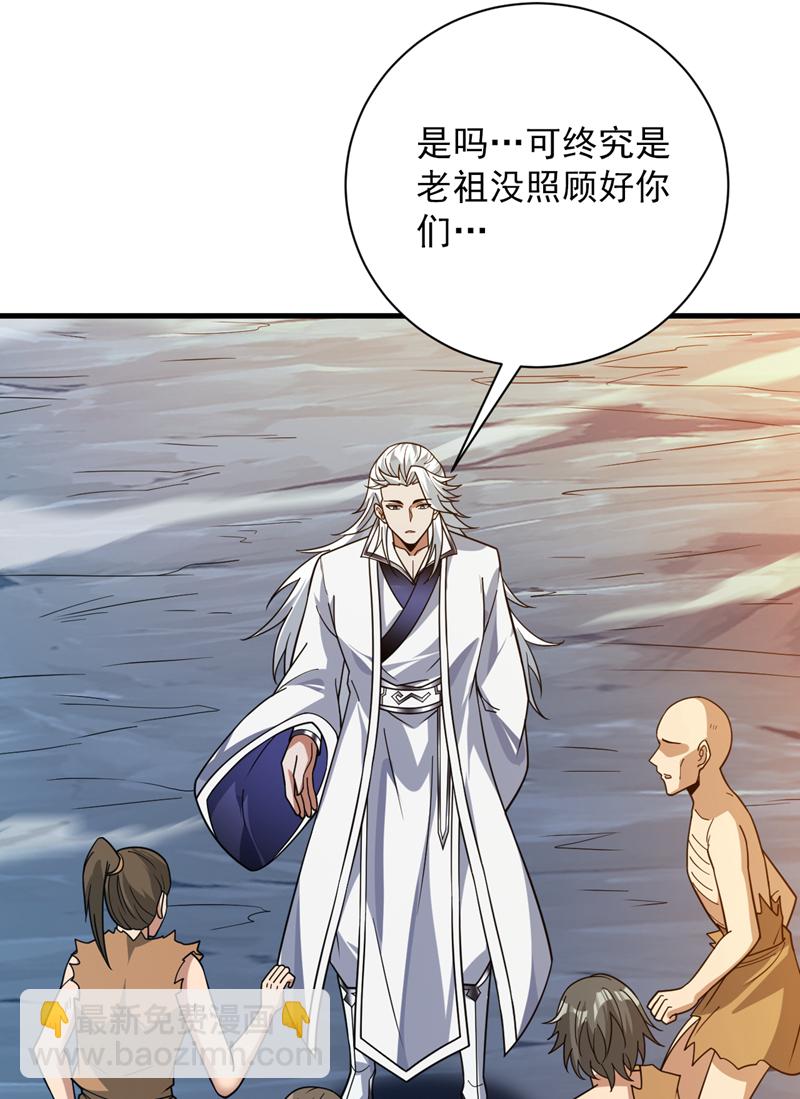 第129话 让你们受苦了-第130话