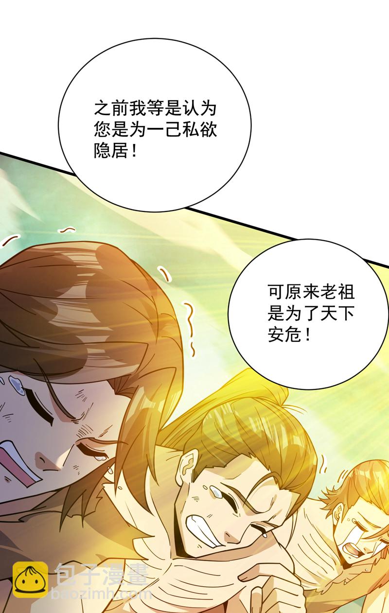 第129话 让你们受苦了-第130话