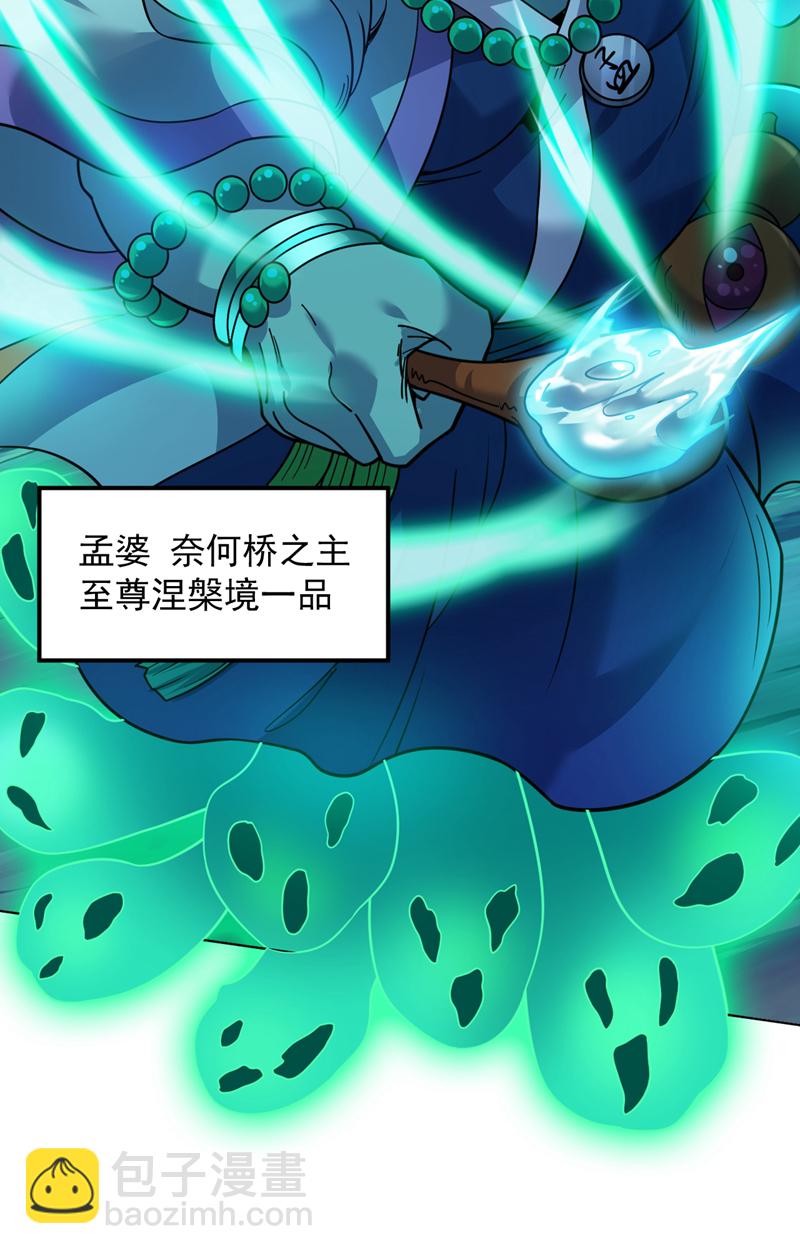 第129话 让你们受苦了-第130话