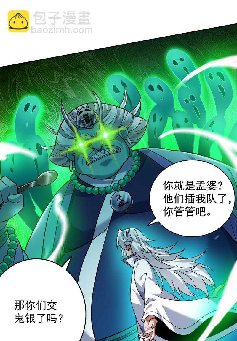 第129话 让你们受苦了-第130话