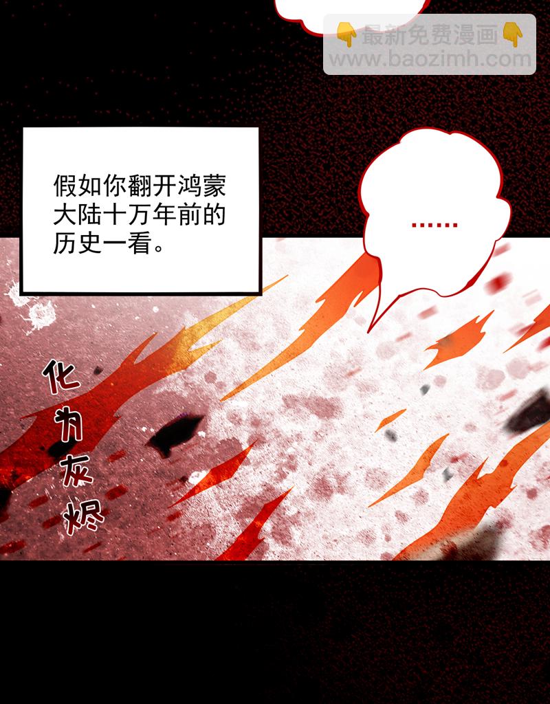 第14话 无敌玄天帝-第14话