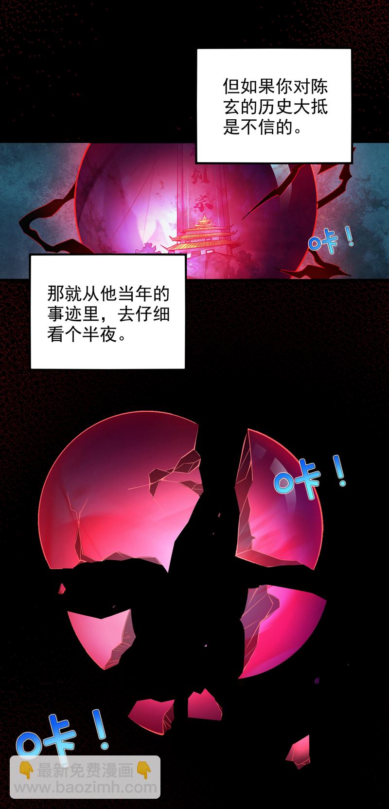 第14话 无敌玄天帝-第14话