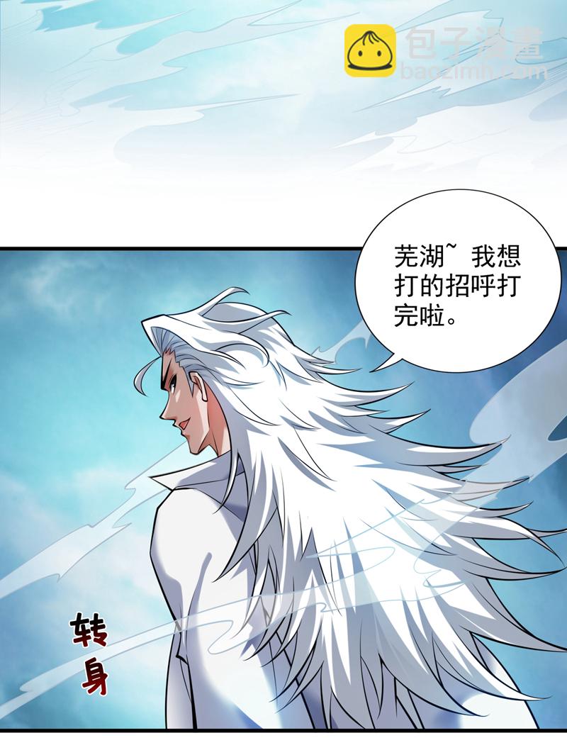 第14话 无敌玄天帝-第14话