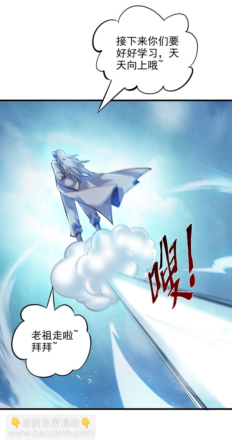 第14话 无敌玄天帝-第14话