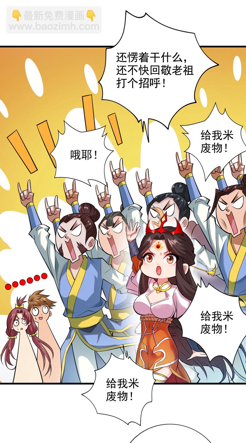 第14话 无敌玄天帝-第14话