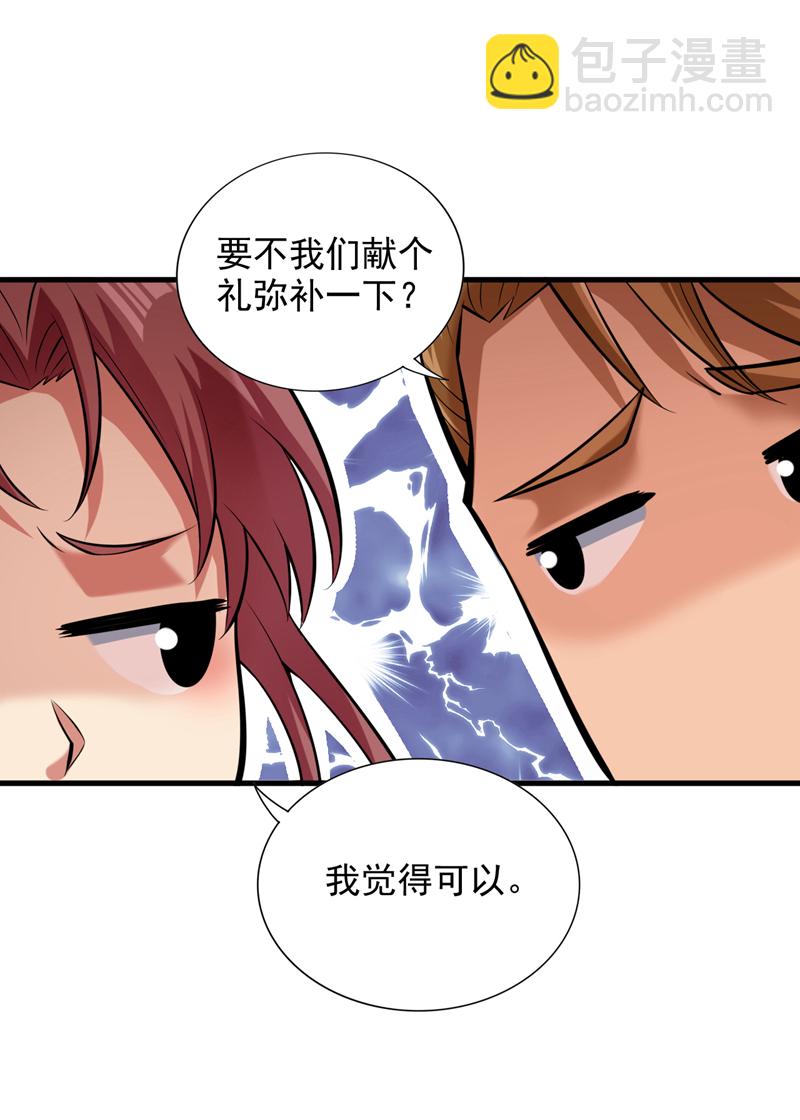 第14话 无敌玄天帝-第14话