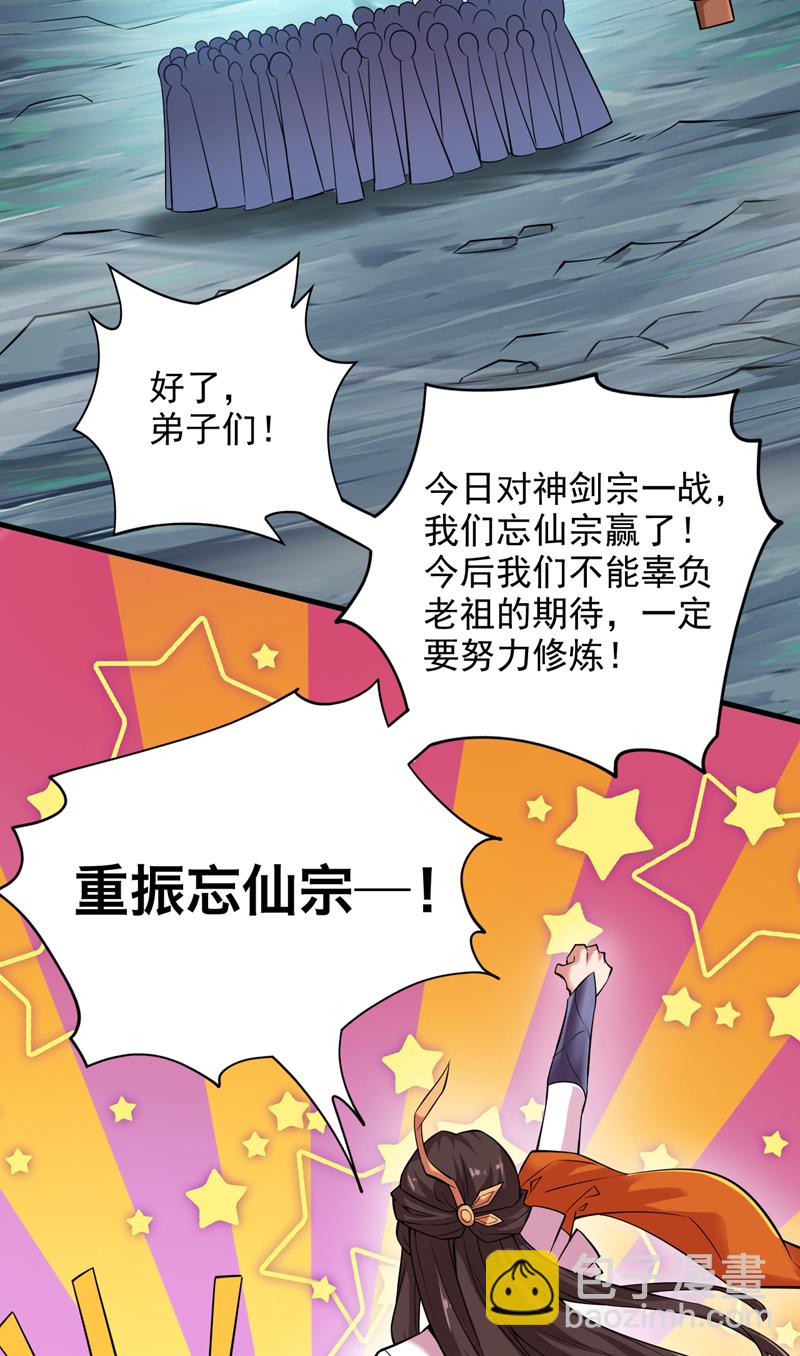 第14话 无敌玄天帝-第14话