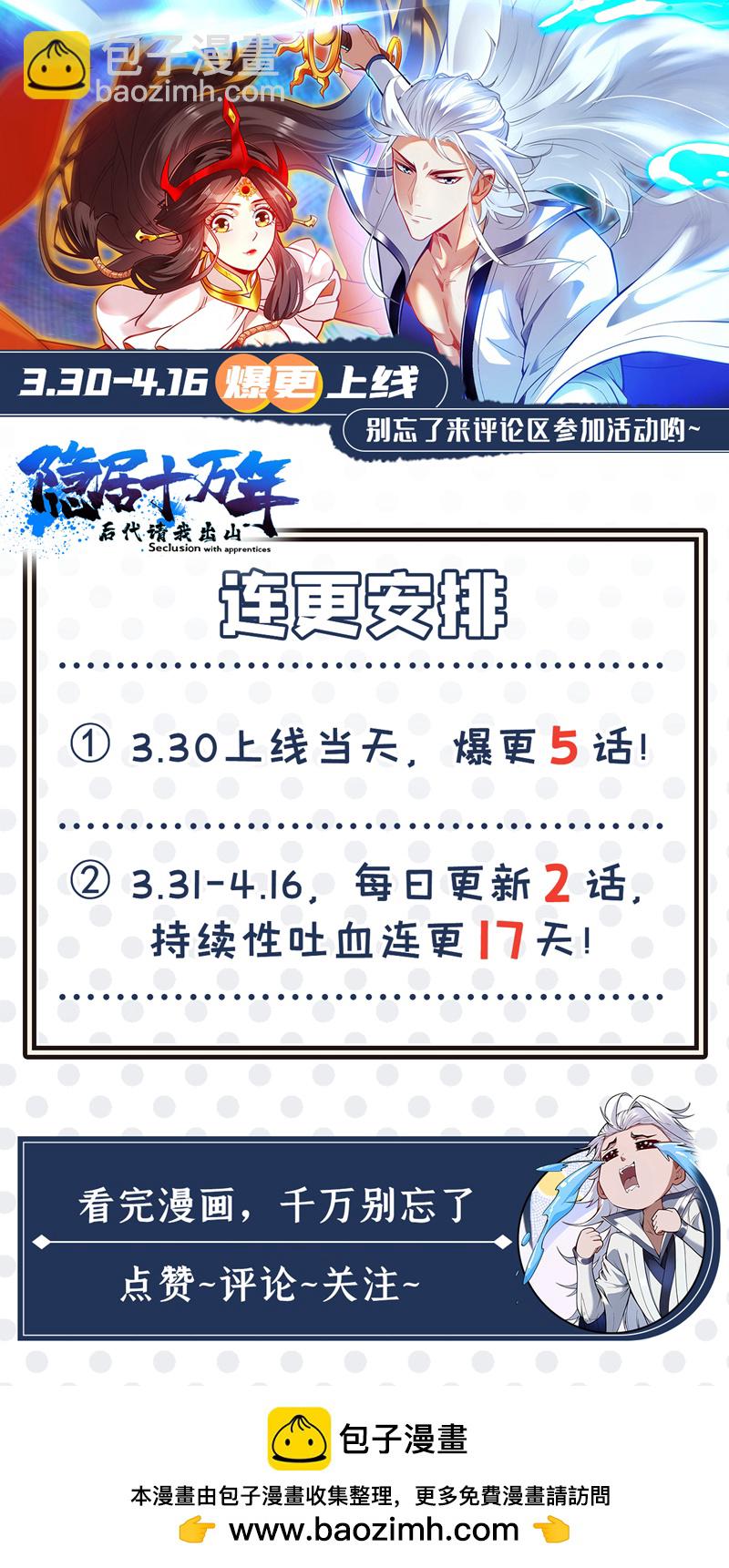 第14话 无敌玄天帝-第14话