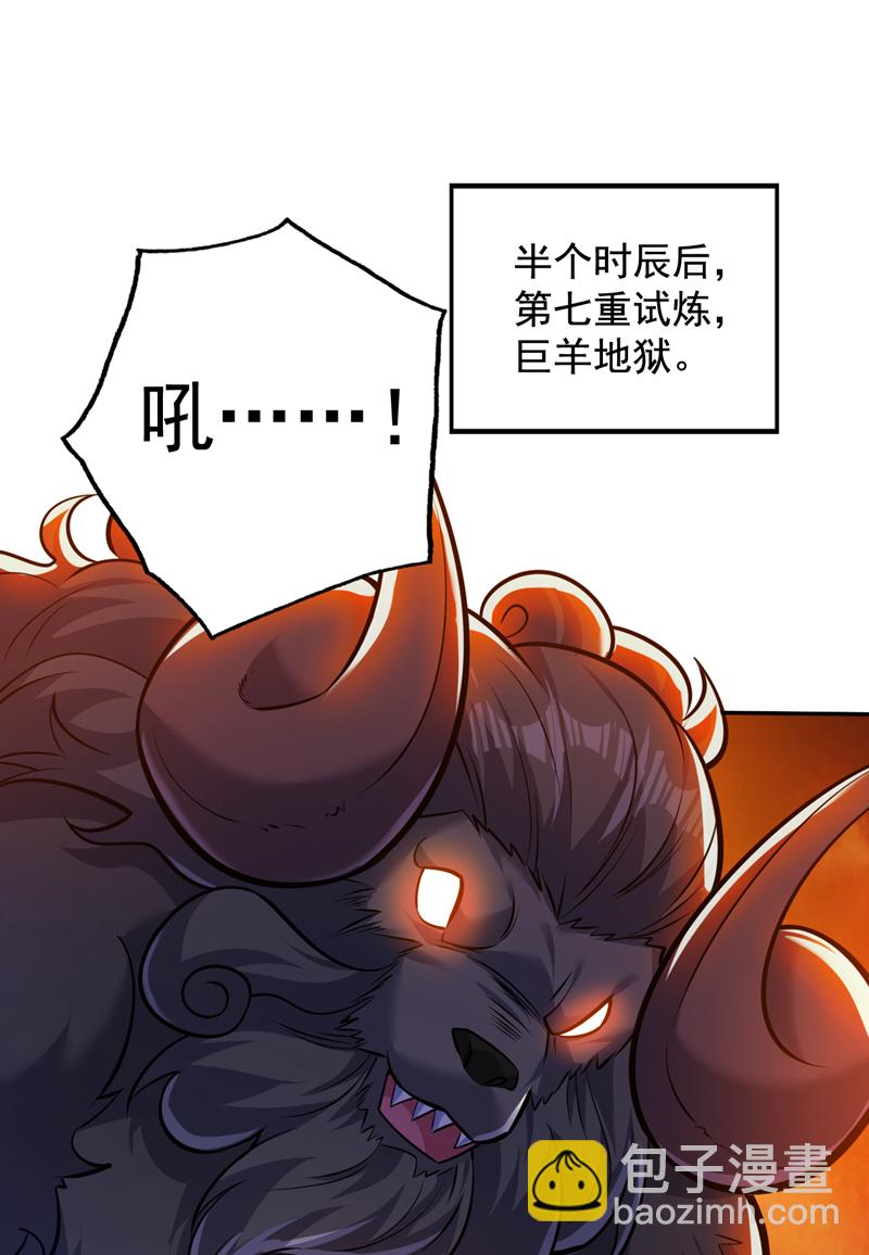 第131话 鬼将试炼，真垃圾！-第132话