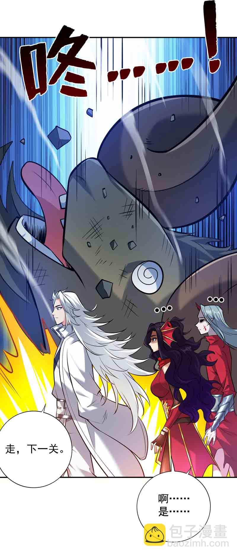第131话 鬼将试炼，真垃圾！-第132话