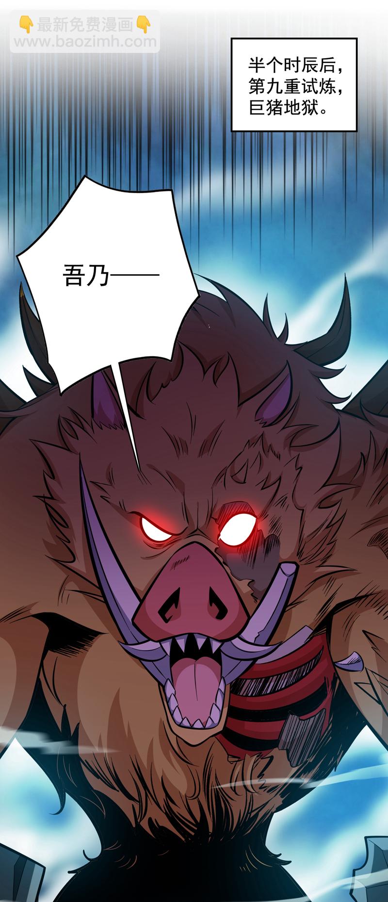第131话 鬼将试炼，真垃圾！-第132话