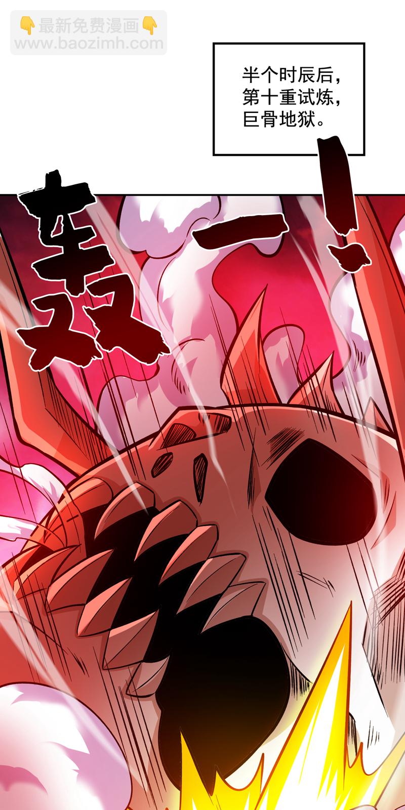 第131话 鬼将试炼，真垃圾！-第132话